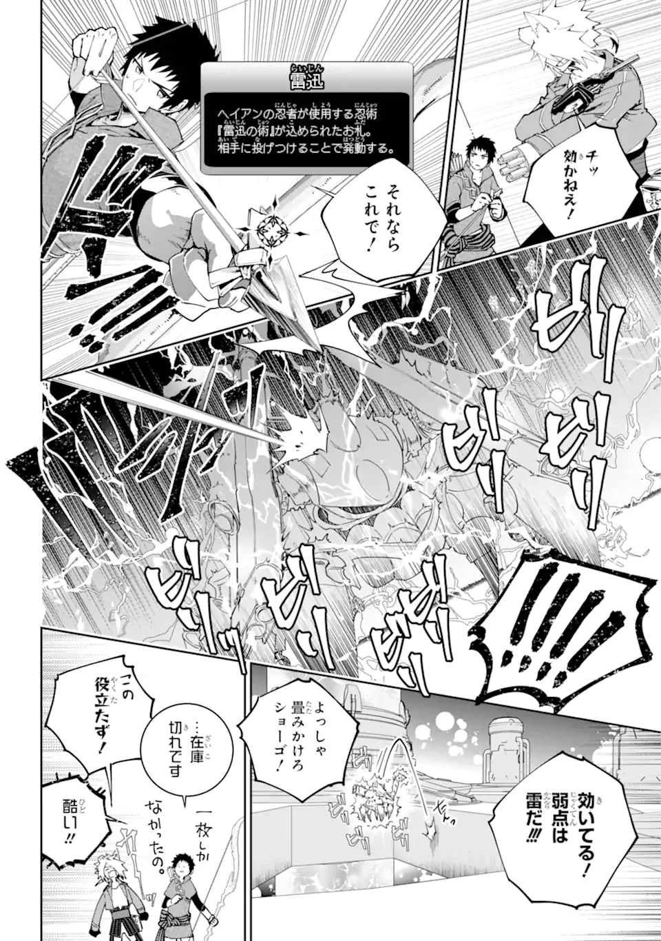 Read FINAL FANTASY: LOST STRANGER Chapter 57.2 [High Quality / Full] - Page 12 - nicomanga.com