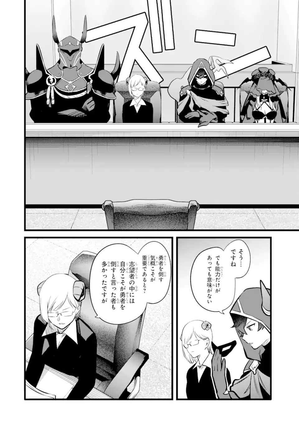 NANKOUFURAKU NO MAOUJOU E YOUKOSO - DEBUFF WA FUYOU TO YUUSHA PARTY O OIDASARETA KURO MADOUSHI, MAOUGUN NO SAIKOU KANBU NI MUKAERARERU Chapter 45.2 page 2 - nihonkuni.com