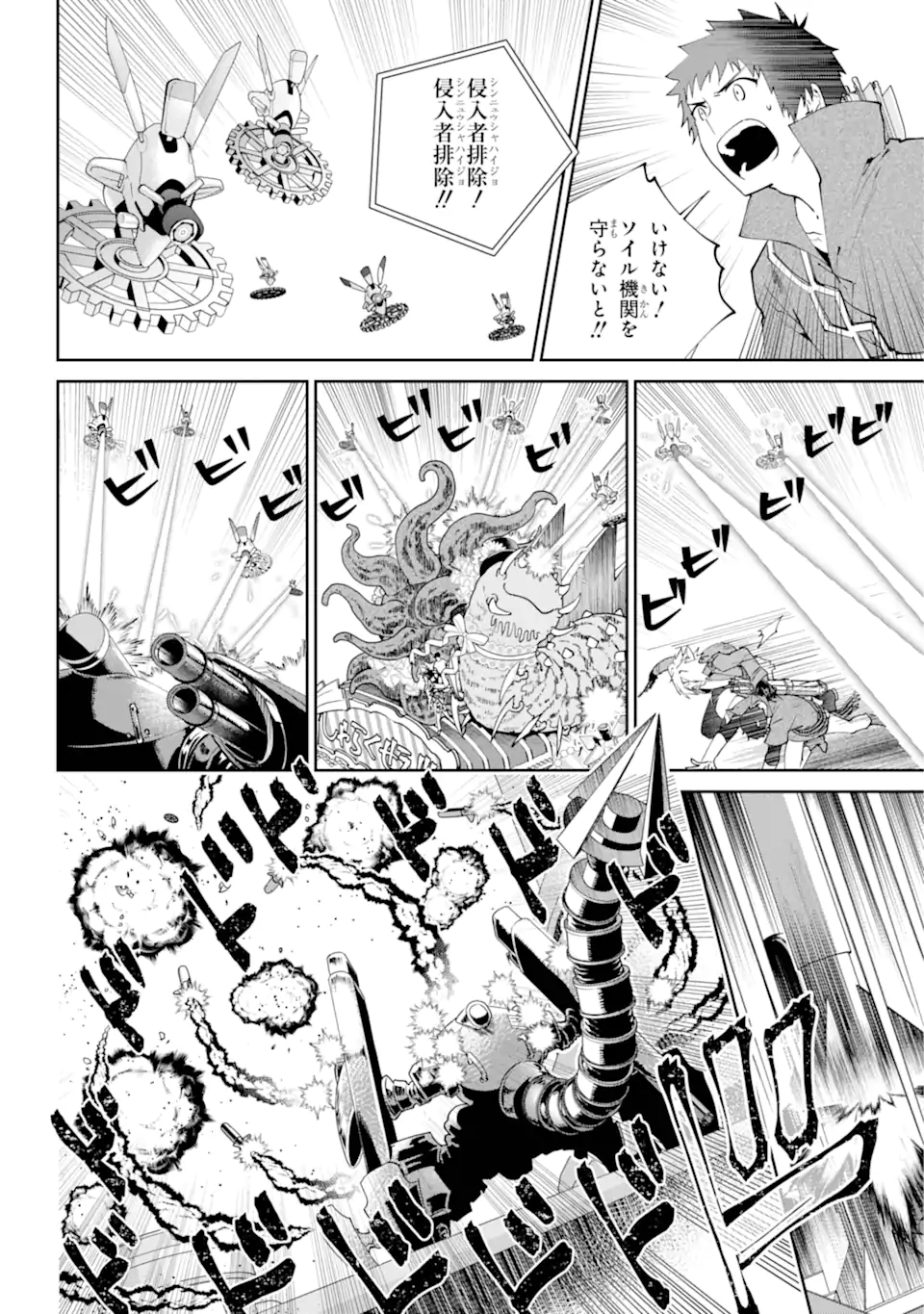 Read FINAL FANTASY: LOST STRANGER Chapter 57.2 [High Quality / Full] - Page 2 - nicomanga.com