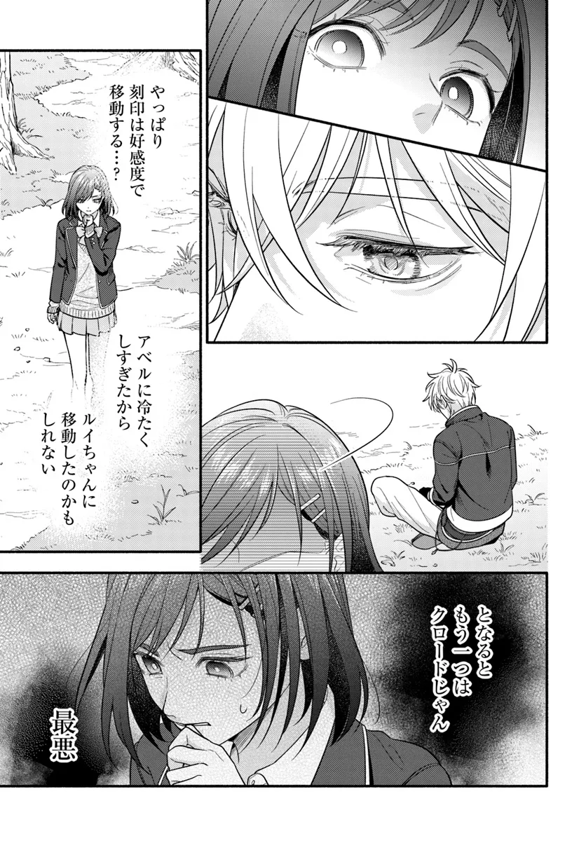 WAKIYAKU NO WATASHI GA HEROINE NI NARU MADE Chapter 8.1 page 7 - nihonkuni.com