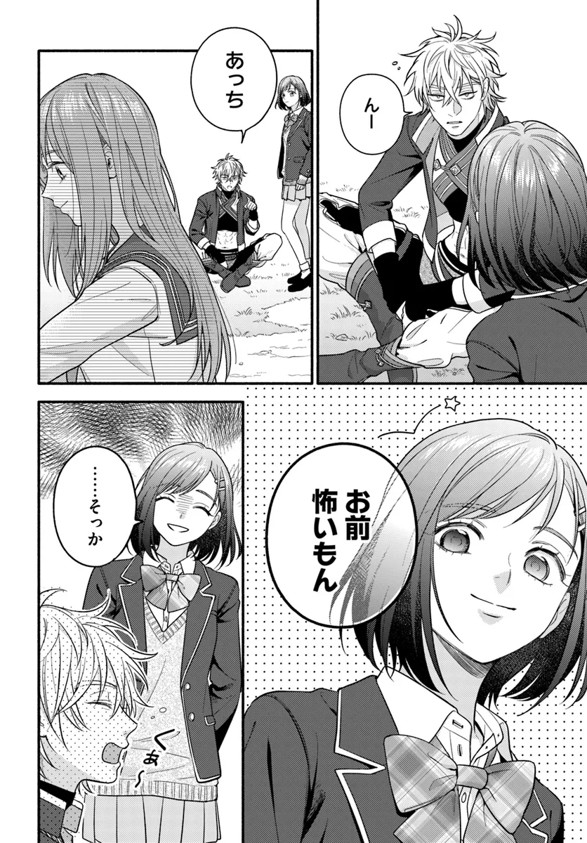 WAKIYAKU NO WATASHI GA HEROINE NI NARU MADE Chapter 8.1 page 6 - nihonkuni.com