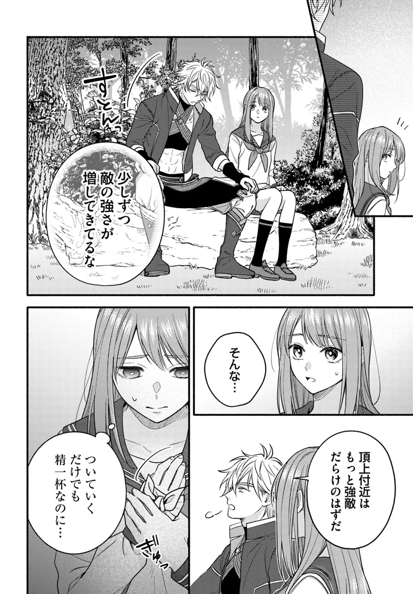WAKIYAKU NO WATASHI GA HEROINE NI NARU MADE Chapter 8.1 page 10 - nihonkuni.com