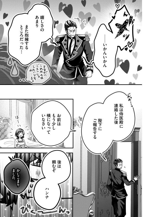 AKUYAKU TAIKUTSU REIJOU, SONO MIRYOKUCHI WA KANSUTO DESU! OTOME GAME NO HAMETSU FURAGU O KAIHISHITARA, ŌJI-SAMA YA KIZOKU REIJŌ NO MINASAMA NI SOMAWARETE Chapter 2.2 - Page 3