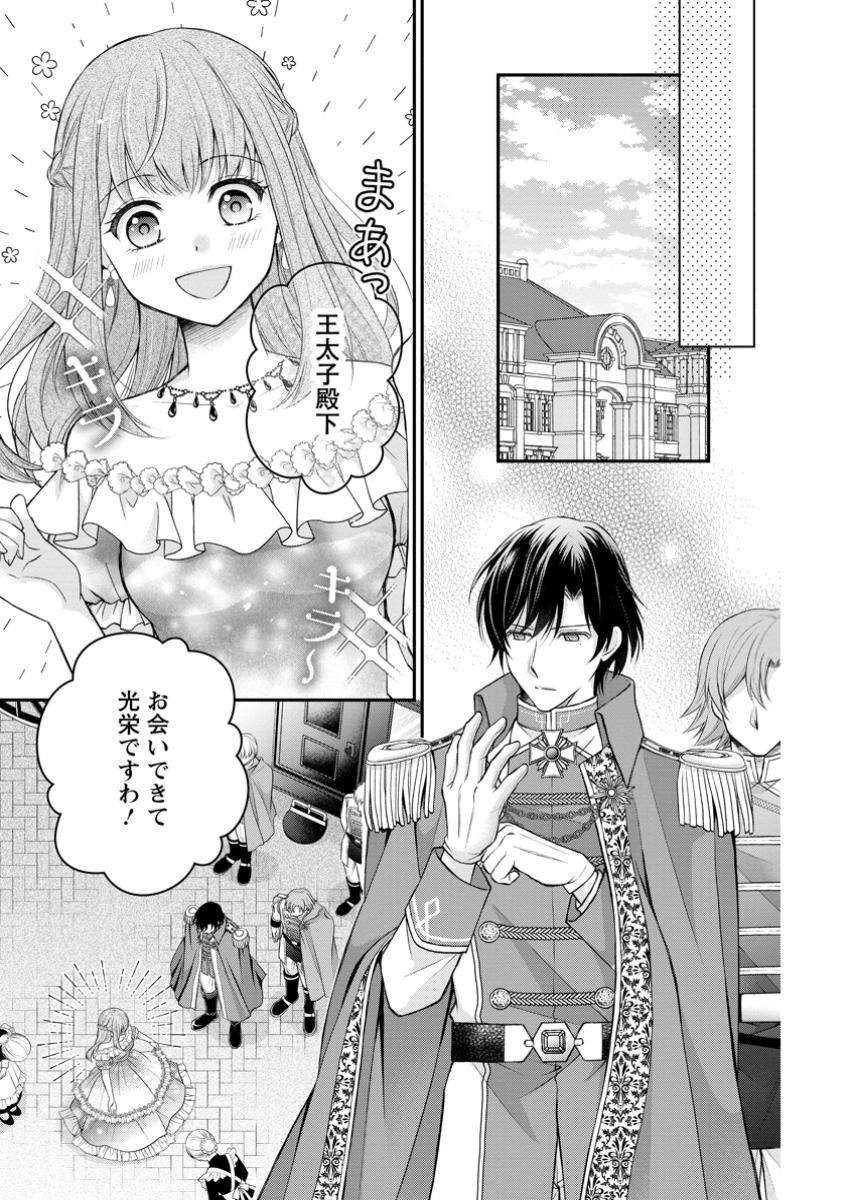 Read NOROI DE NEKO NI SARETA AKUNE, O TAISHI NI HIROWARERU Chapter 6.1 [High Quality / Full] - Page 3 - nicomanga.net