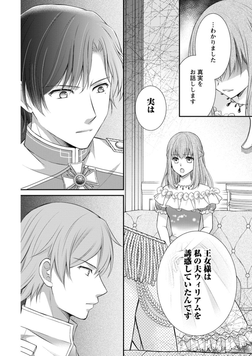 Read NOROI DE NEKO NI SARETA AKUNE, O TAISHI NI HIROWARERU Chapter 6.1 [High Quality / Full] - Page 8 - nicomanga.net