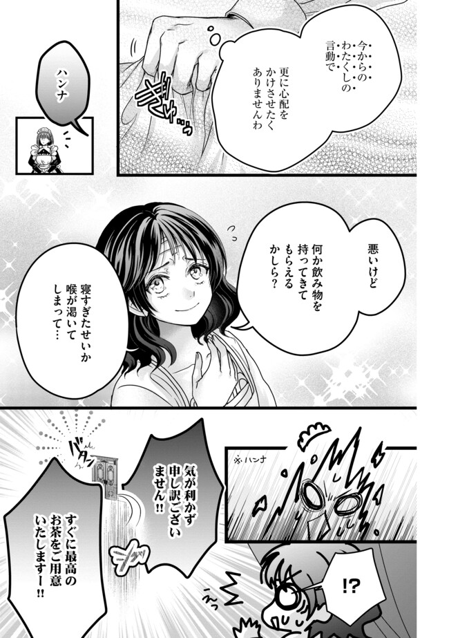 AKUYAKU TAIKUTSU REIJOU, SONO MIRYOKUCHI WA KANSUTO DESU! OTOME GAME NO HAMETSU FURAGU O KAIHISHITARA, ŌJI-SAMA YA KIZOKU REIJŌ NO MINASAMA NI SOMAWARETE Chapter 2.2 - Page 5