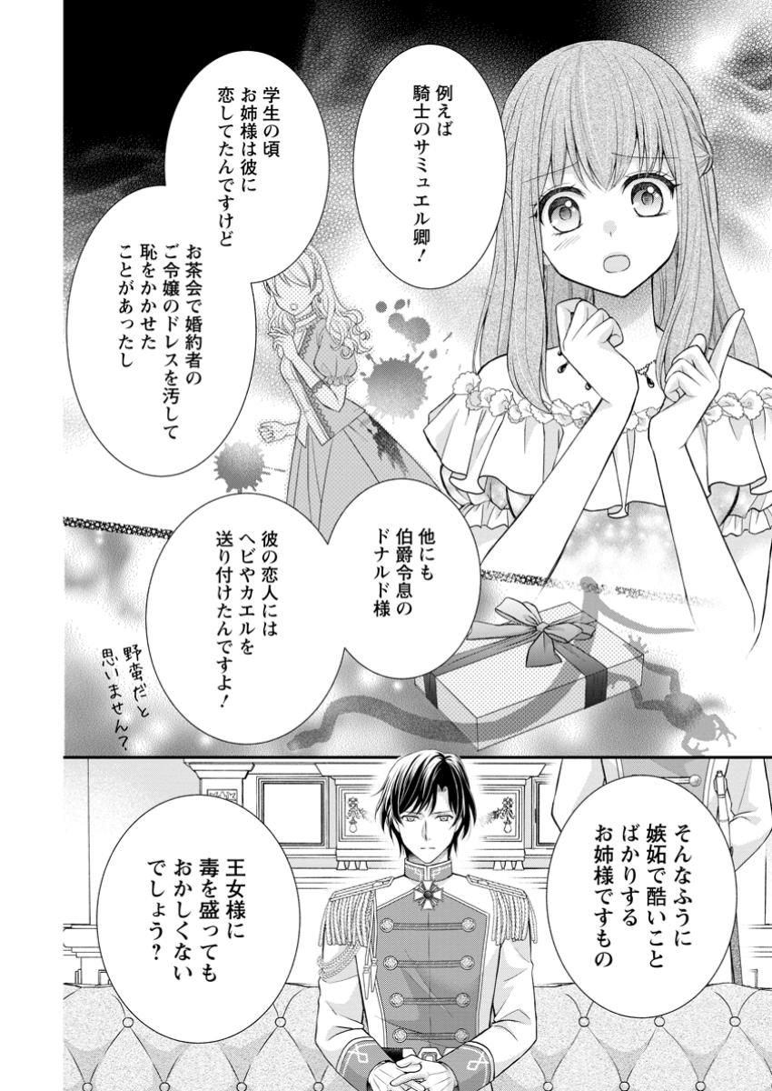 Read NOROI DE NEKO NI SARETA AKUNE, O TAISHI NI HIROWARERU Chapter 6.1 [High Quality / Full] - Page 6 - nicomanga.net