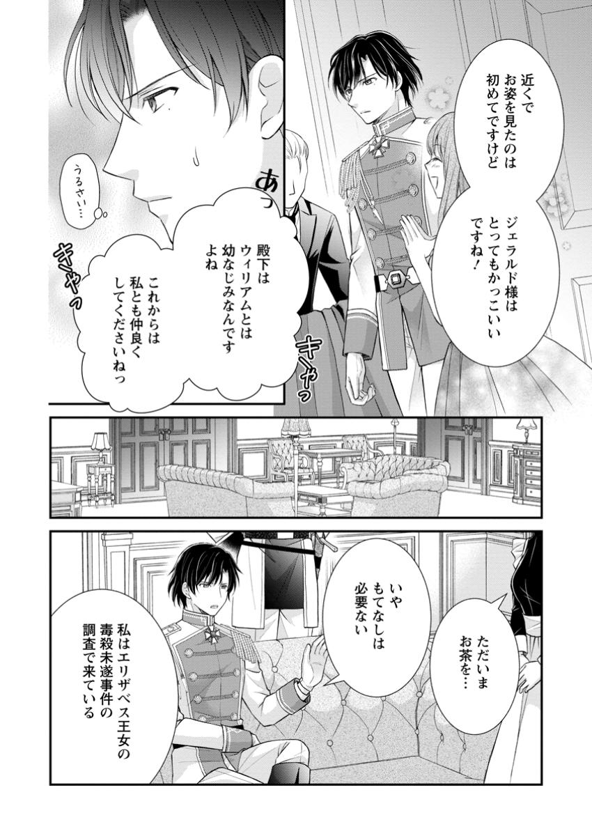 Read NOROI DE NEKO NI SARETA AKUNE, O TAISHI NI HIROWARERU Chapter 6.1 [High Quality / Full] - Page 4 - nicomanga.net