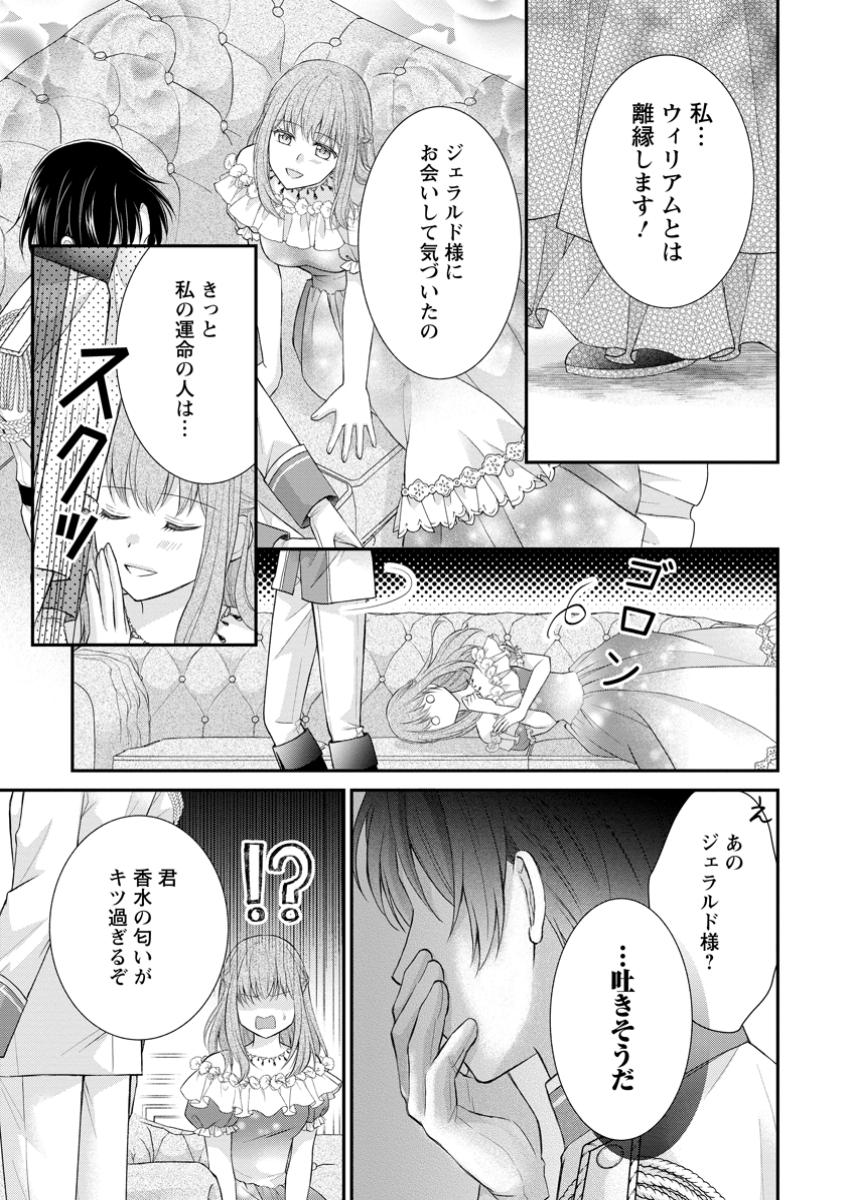 Read NOROI DE NEKO NI SARETA AKUNE, O TAISHI NI HIROWARERU Chapter 6.1 [High Quality / Full] - Page 11 - nicomanga.net