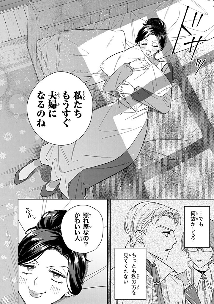 JIYUU KIMAMA NA SEIREIHIME Chapter 14.1 - Page 8