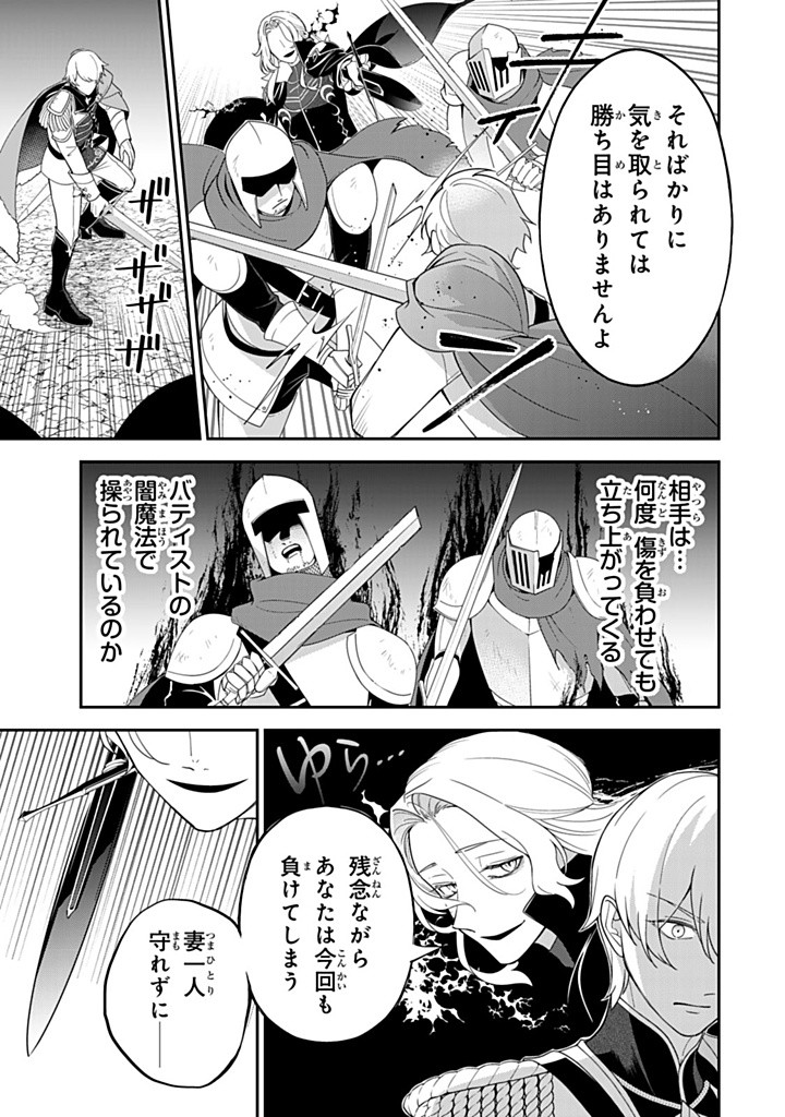 SENJOU NO SEIJO - IMOUTO NO KAWARI NI KOUSHAKU KISHI NI TOTSUGU KOTO NI NARIMASHITA GA, IMA WA SHIAWASE DESU Chapter 15.1 - Page 3