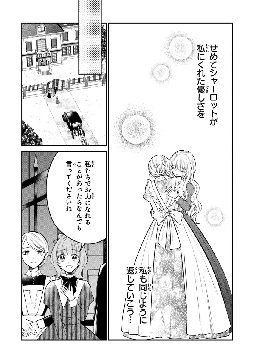 Read GIMAI GA SEIJO DAKARA TO KONYAKU HAKISAREMASHITA GA, WATASHI WA YOUSEI NO ITOSHIGO DESU Chapter 23 [High Quality / Full] - Page 17 - nicomanga.net