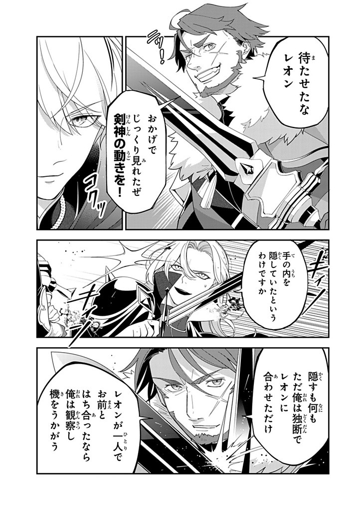 SENJOU NO SEIJO - IMOUTO NO KAWARI NI KOUSHAKU KISHI NI TOTSUGU KOTO NI NARIMASHITA GA, IMA WA SHIAWASE DESU Chapter 15.1 - Page 9