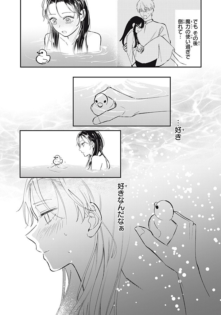 KONYAKU HAKISARETA NO DE, SUKI NI SURU KOTO NI SHITA. Chap 9.2 - Pic 1