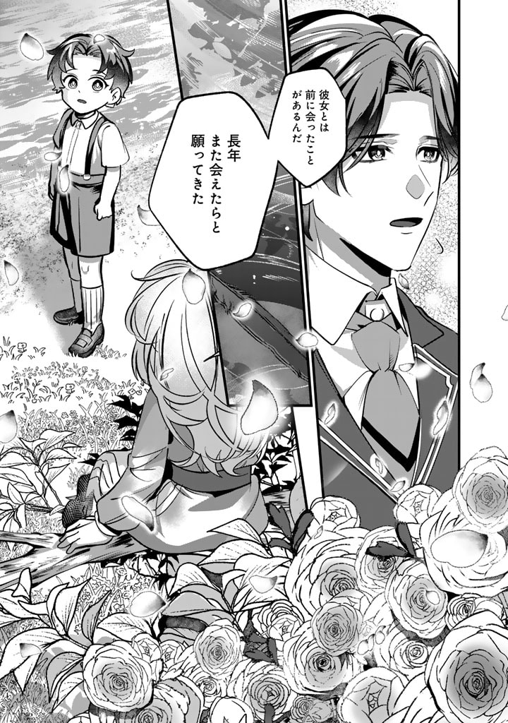 KOKUHOUKYUU REISOKU NO KYUUKON Chapter 2.1 - Page 3