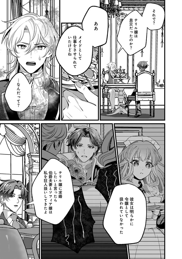 KOKUHOUKYUU REISOKU NO KYUUKON Chapter 2.1 - Page 5
