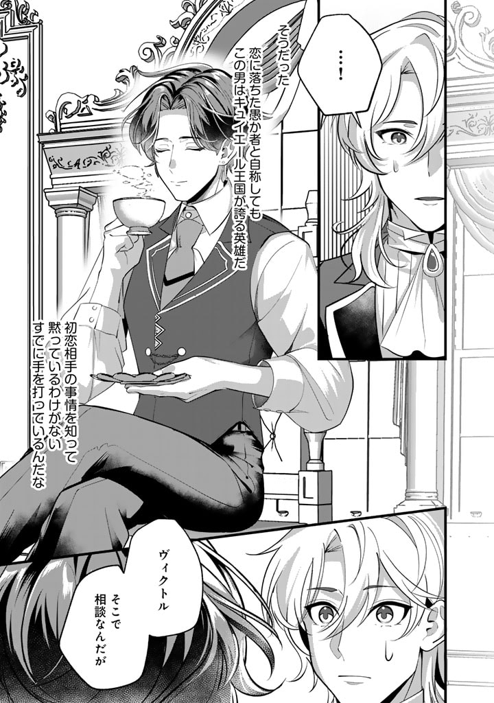 KOKUHOUKYUU REISOKU NO KYUUKON Chapter 2.1 - Page 6