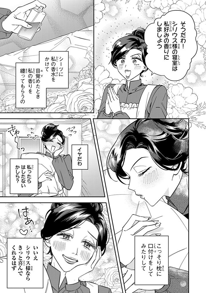 JIYUU KIMAMA NA SEIREIHIME Chapter 14.1 - Page 7