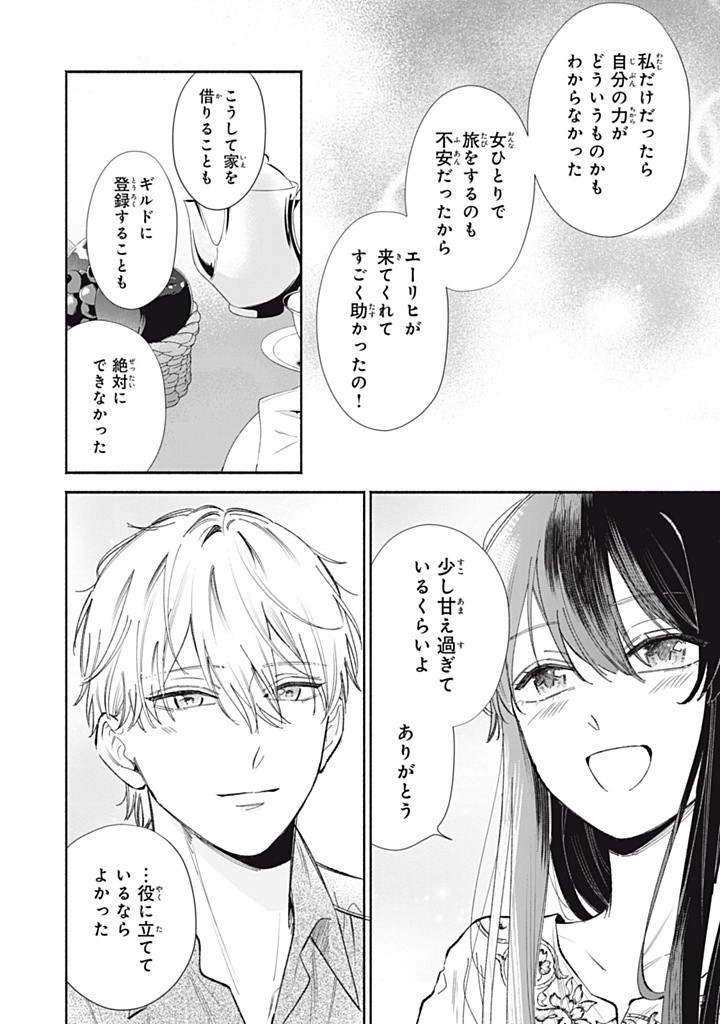 KONYAKU HAKISARETA NO DE, SUKI NI SURU KOTO NI SHITA. Chap 9.2 - Pic 10