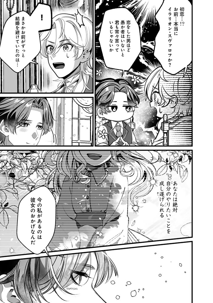KOKUHOUKYUU REISOKU NO KYUUKON Chapter 2.1 - Page 4