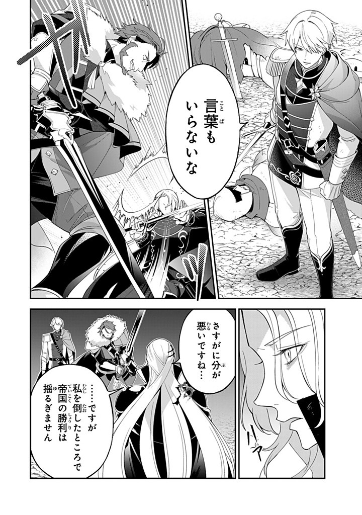 SENJOU NO SEIJO - IMOUTO NO KAWARI NI KOUSHAKU KISHI NI TOTSUGU KOTO NI NARIMASHITA GA, IMA WA SHIAWASE DESU Chapter 15.1 - Page 10