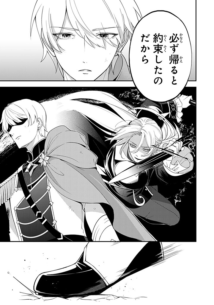 SENJOU NO SEIJO - IMOUTO NO KAWARI NI KOUSHAKU KISHI NI TOTSUGU KOTO NI NARIMASHITA GA, IMA WA SHIAWASE DESU Chapter 15.1 - Page 7
