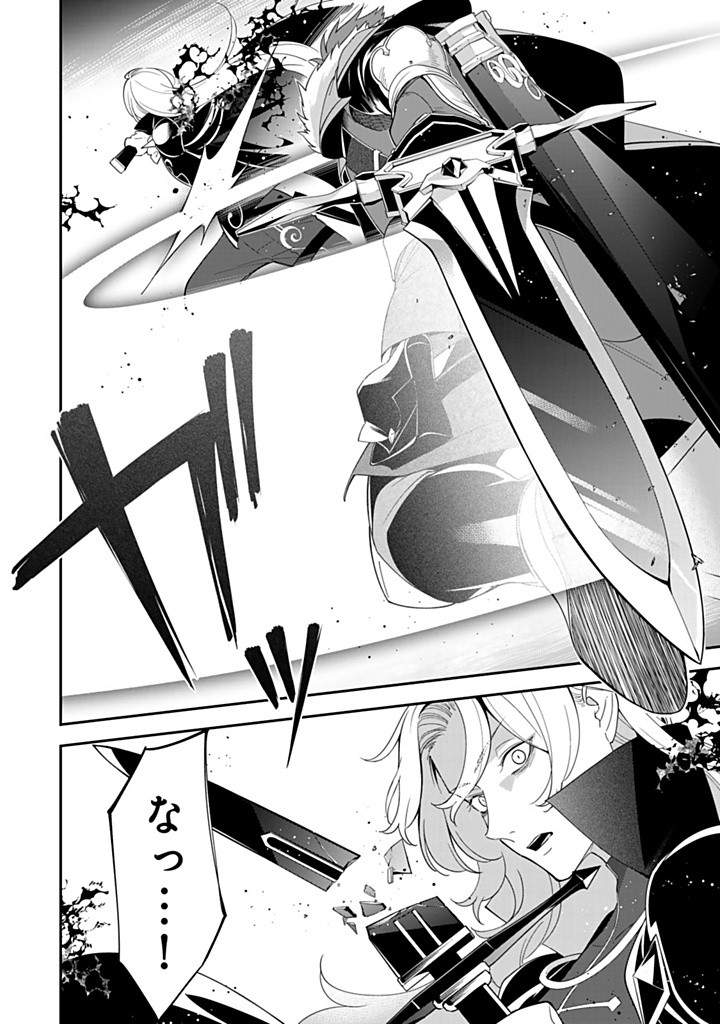 SENJOU NO SEIJO - IMOUTO NO KAWARI NI KOUSHAKU KISHI NI TOTSUGU KOTO NI NARIMASHITA GA, IMA WA SHIAWASE DESU Chapter 15.1 - Page 8