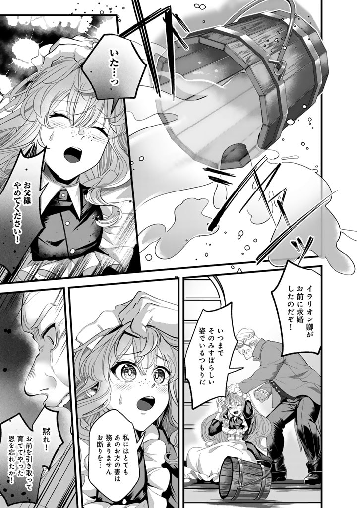 KOKUHOUKYUU REISOKU NO KYUUKON Chapter 2.1 - Page 7