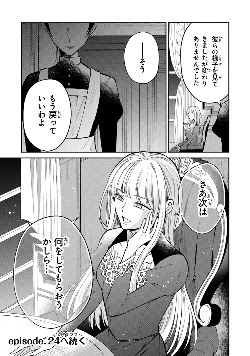 Read GIMAI GA SEIJO DAKARA TO KONYAKU HAKISAREMASHITA GA, WATASHI WA YOUSEI NO ITOSHIGO DESU Chapter 23 [High Quality / Full] - Page 20 - nicomanga.net