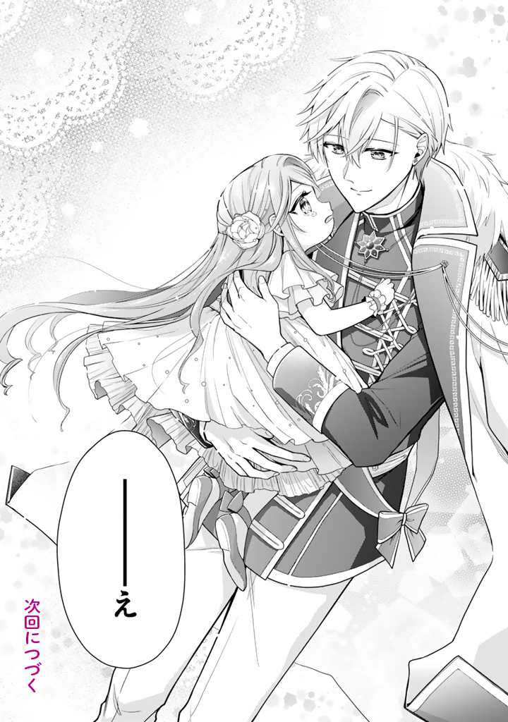 URAGIRARETA AKUTOKU ŌJO, YŌJO NI NATTE REIKETSU KŌTEI NI HIROWARERU Chapter 6.2 page 10 - nihonkuni.com