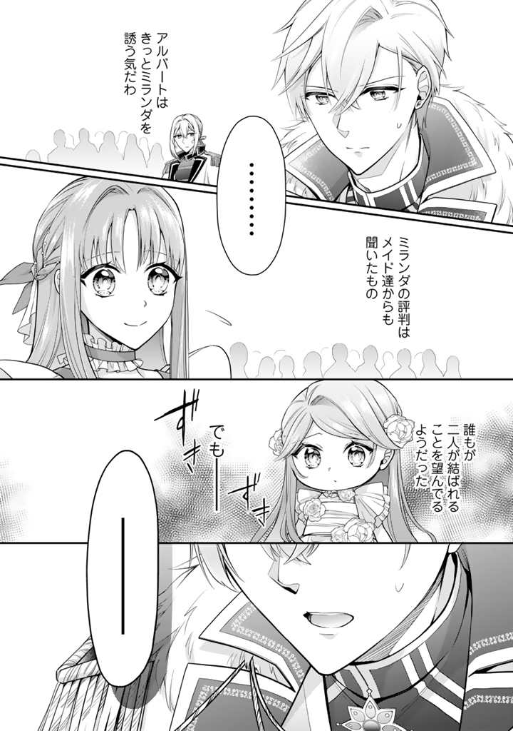 URAGIRARETA AKUTOKU ŌJO, YŌJO NI NATTE REIKETSU KŌTEI NI HIROWARERU Chapter 6.2 page 5 - nihonkuni.com