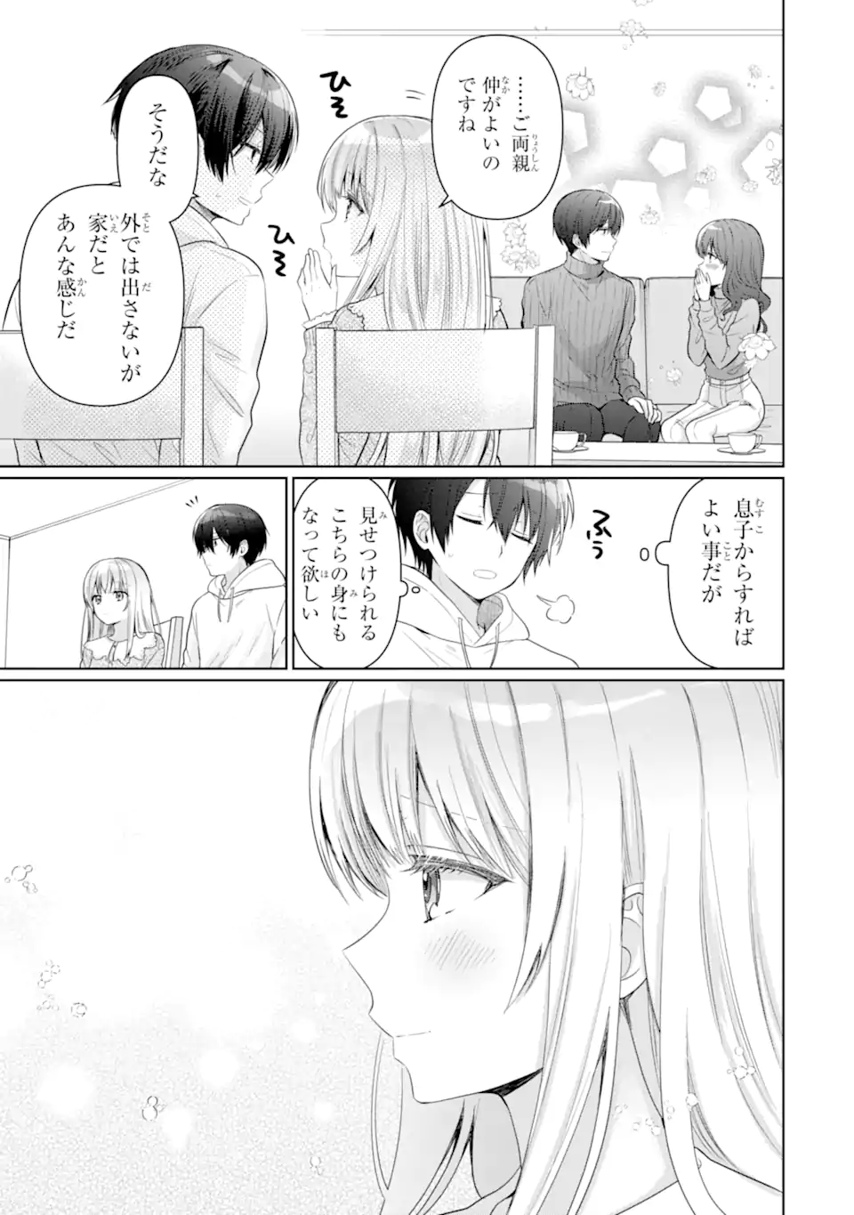 OTONARI NO TENSHI-SAMA NI ITSUNOMANIKA DAME NINGEN NI SARETEITA KEN Chapter 14.3 - Page 4