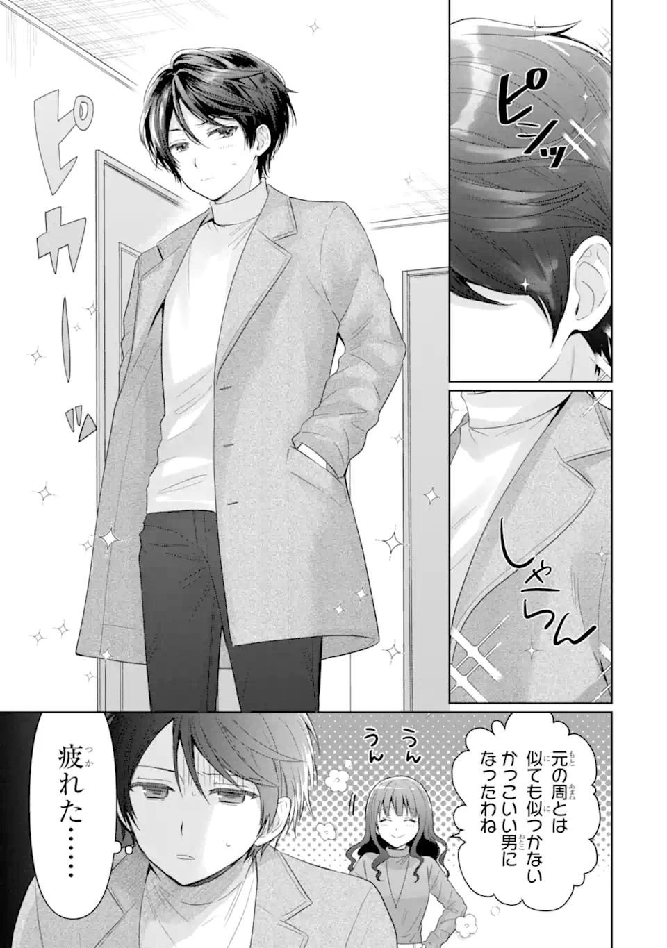 OTONARI NO TENSHI-SAMA NI ITSUNOMANIKA DAME NINGEN NI SARETEITA KEN Chapter 14.3 - Page 10