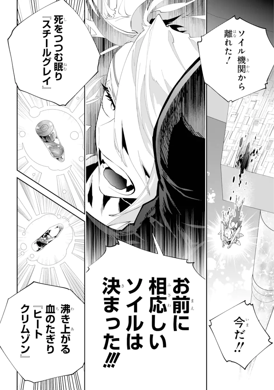 Read FINAL FANTASY: LOST STRANGER Chapter 57.3 [High Quality / Full] - Page 4 - nicomanga.com