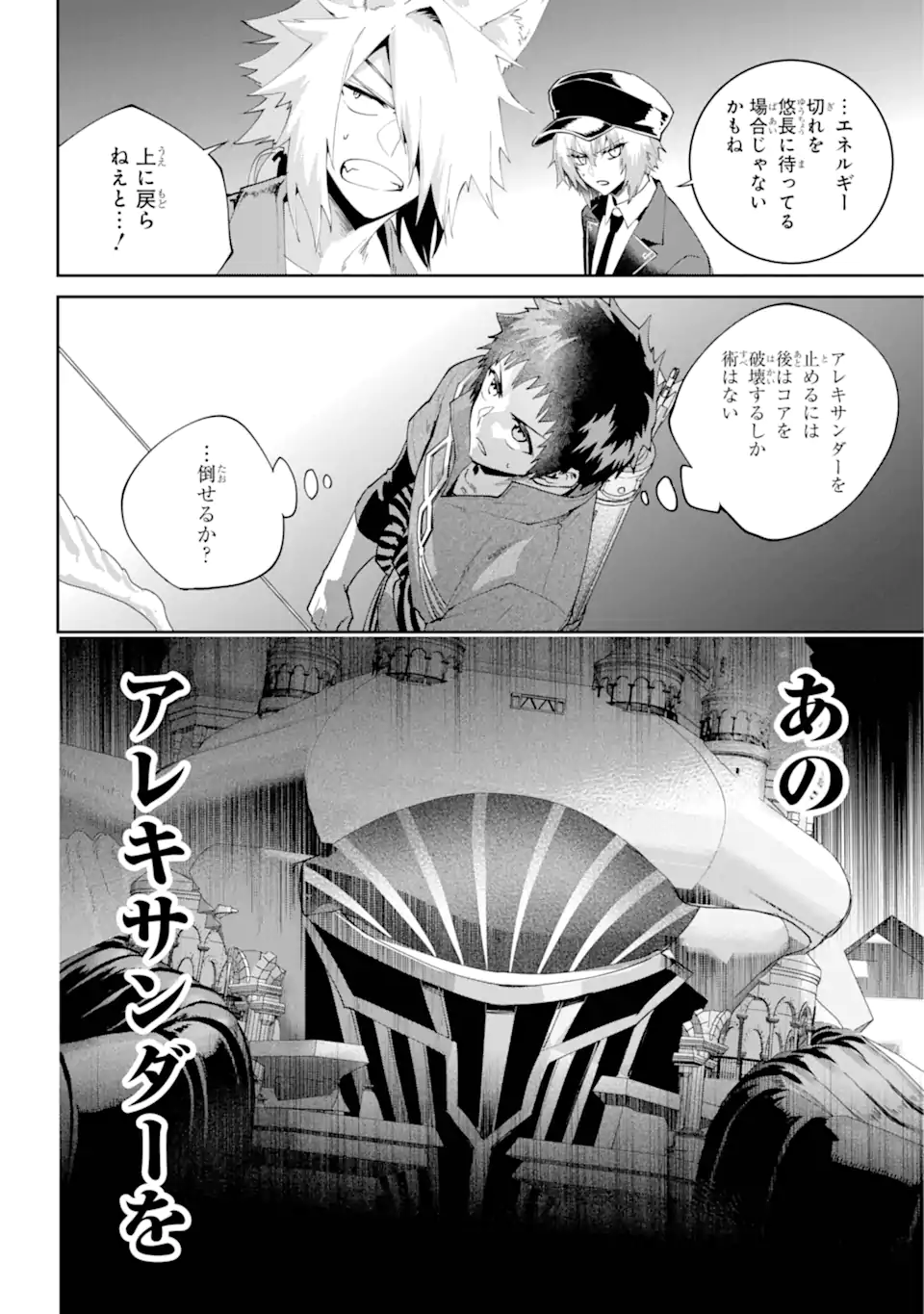 Read FINAL FANTASY: LOST STRANGER Chapter 57.3 [High Quality / Full] - Page 10 - nicomanga.com