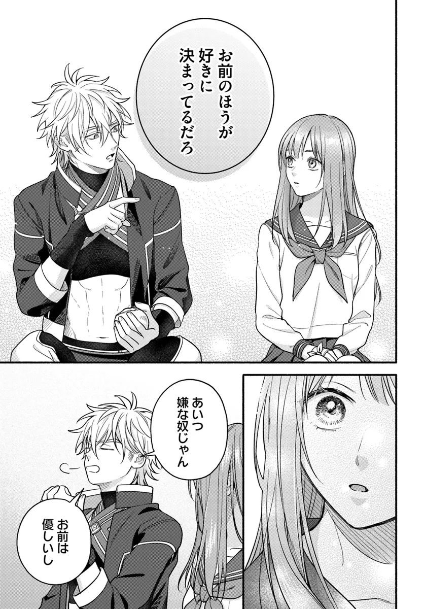 WAKIYAKU NO WATASHI GA HEROINE NI NARU MADE Chapter 8.2 page 8 - nihonkuni.com