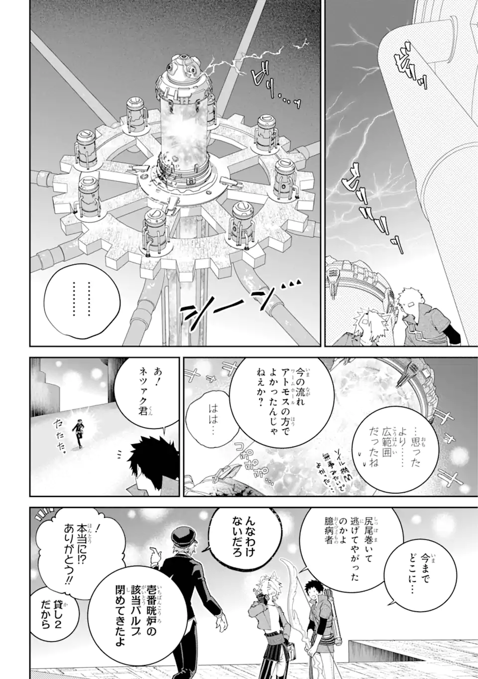 Read FINAL FANTASY: LOST STRANGER Chapter 57.3 [High Quality / Full] - Page 8 - nicomanga.com