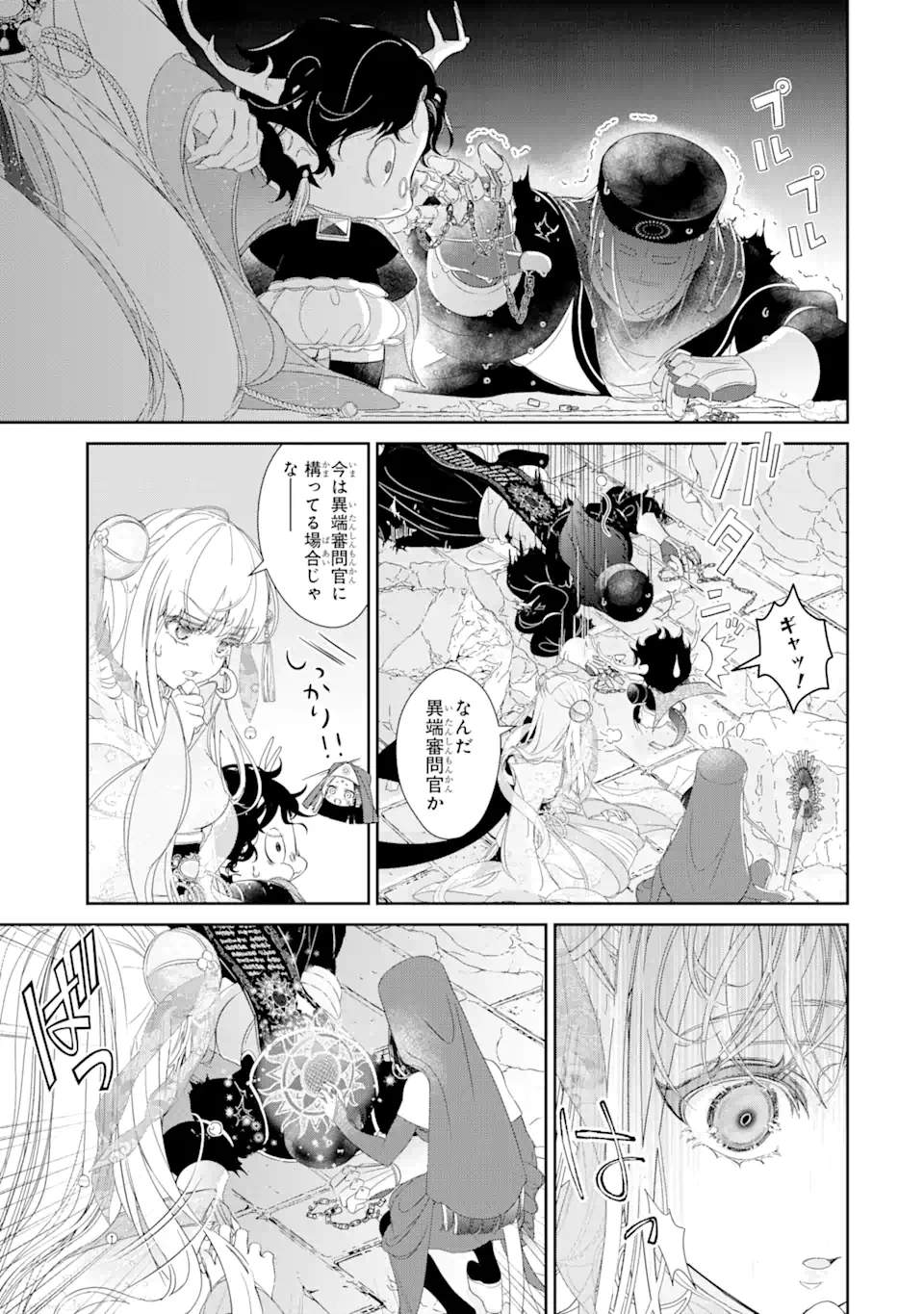 ZAKO HIME-SAMA WA IKINOBITAI! Chapter 10.4 - Page 9