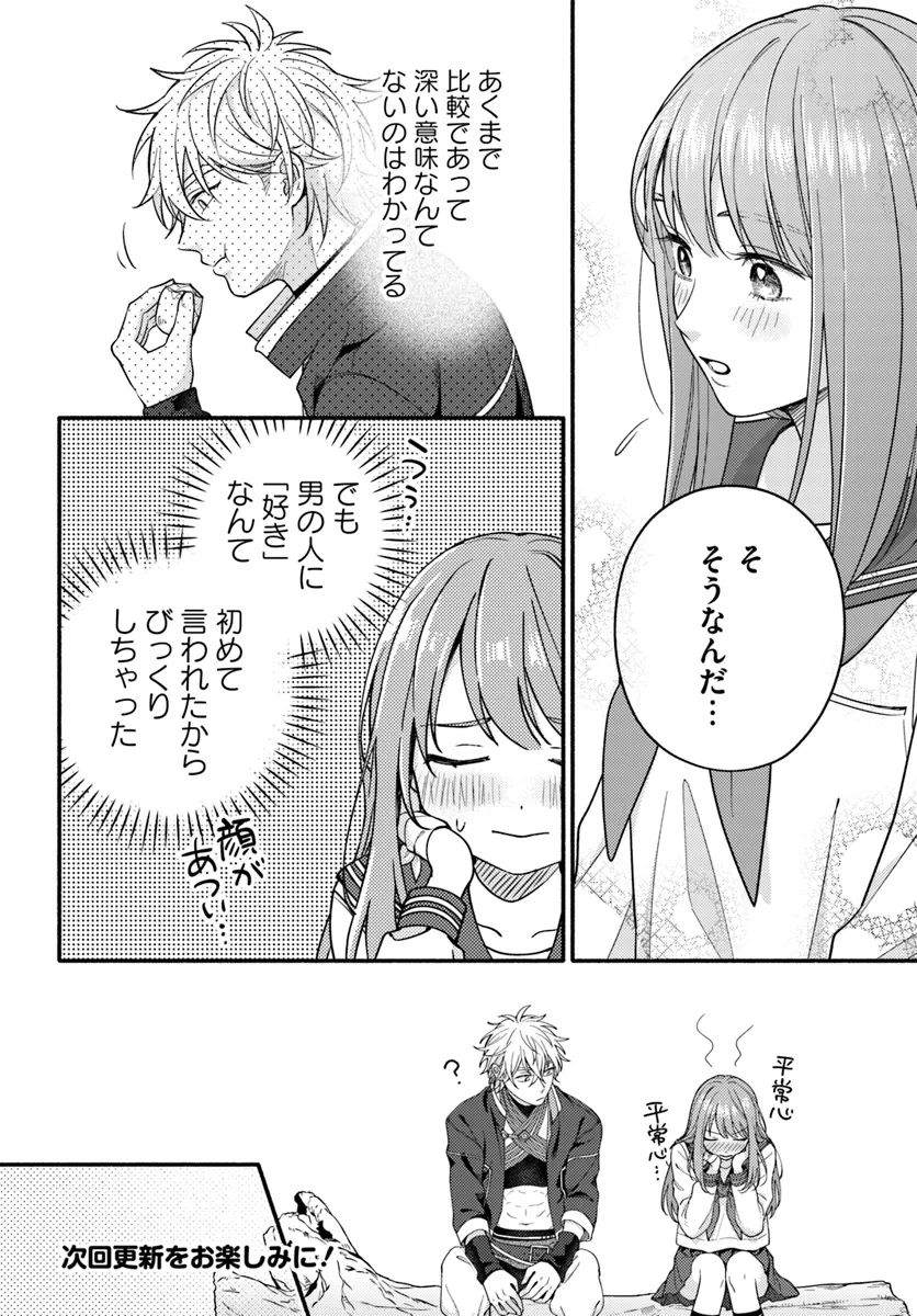 WAKIYAKU NO WATASHI GA HEROINE NI NARU MADE Chapter 8.2 page 9 - nihonkuni.com