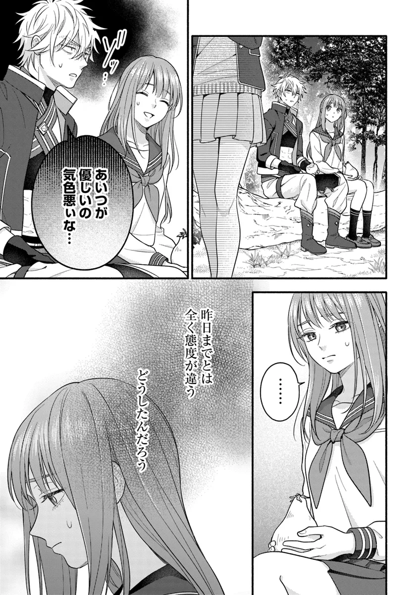 WAKIYAKU NO WATASHI GA HEROINE NI NARU MADE Chapter 8.2 page 6 - nihonkuni.com