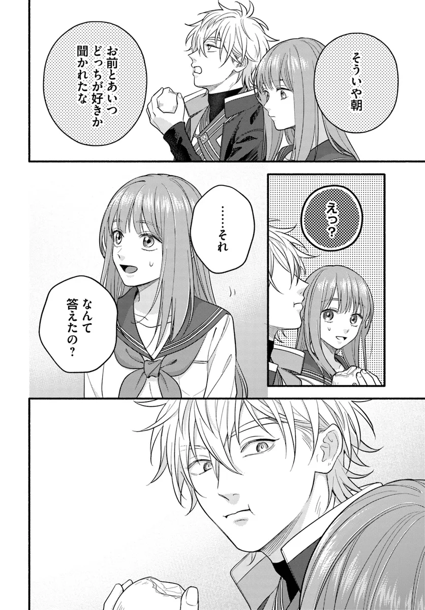 WAKIYAKU NO WATASHI GA HEROINE NI NARU MADE Chapter 8.2 page 7 - nihonkuni.com