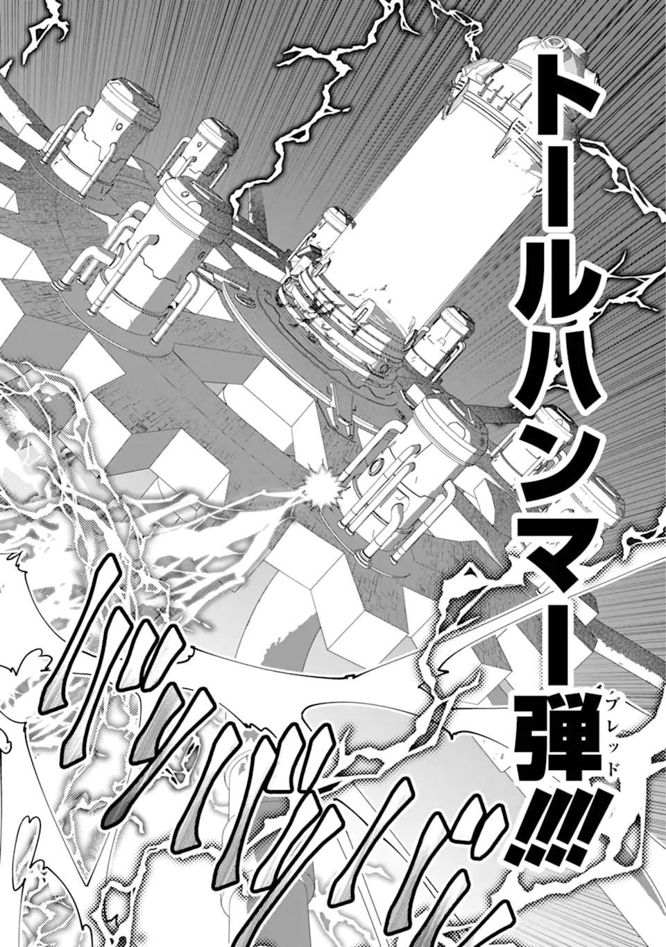 Read FINAL FANTASY: LOST STRANGER Chapter 57.3 [High Quality / Full] - Page 6 - nicomanga.com