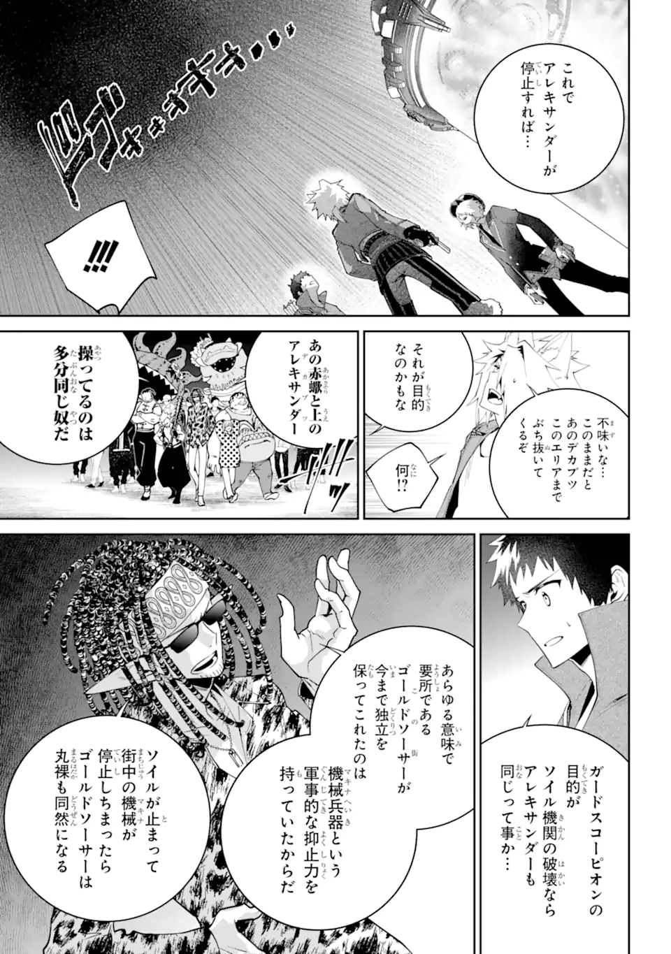 Read FINAL FANTASY: LOST STRANGER Chapter 57.3 [High Quality / Full] - Page 9 - nicomanga.com