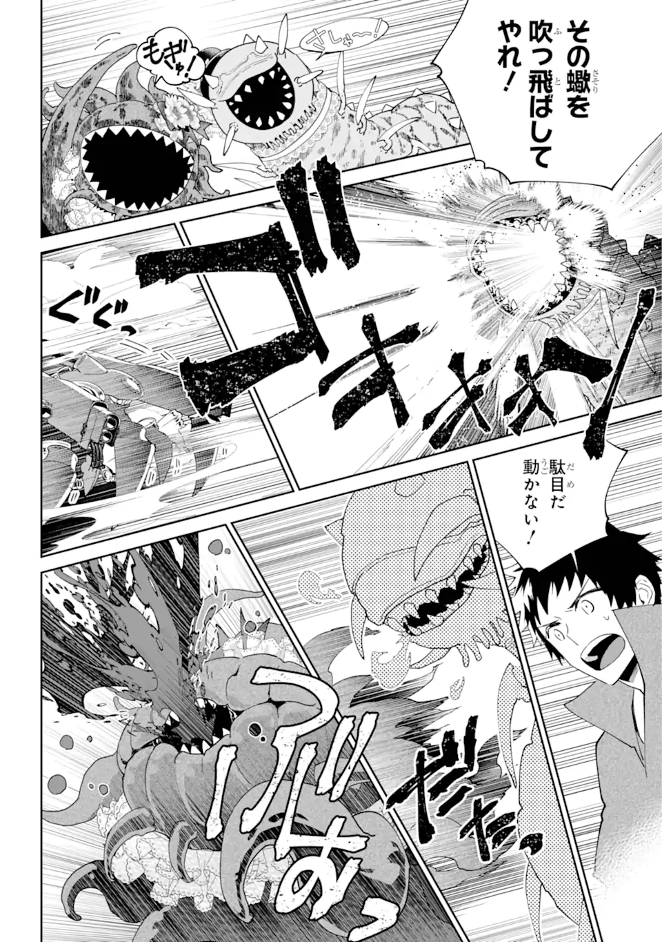Read FINAL FANTASY: LOST STRANGER Chapter 57.3 [High Quality / Full] - Page 2 - nicomanga.com