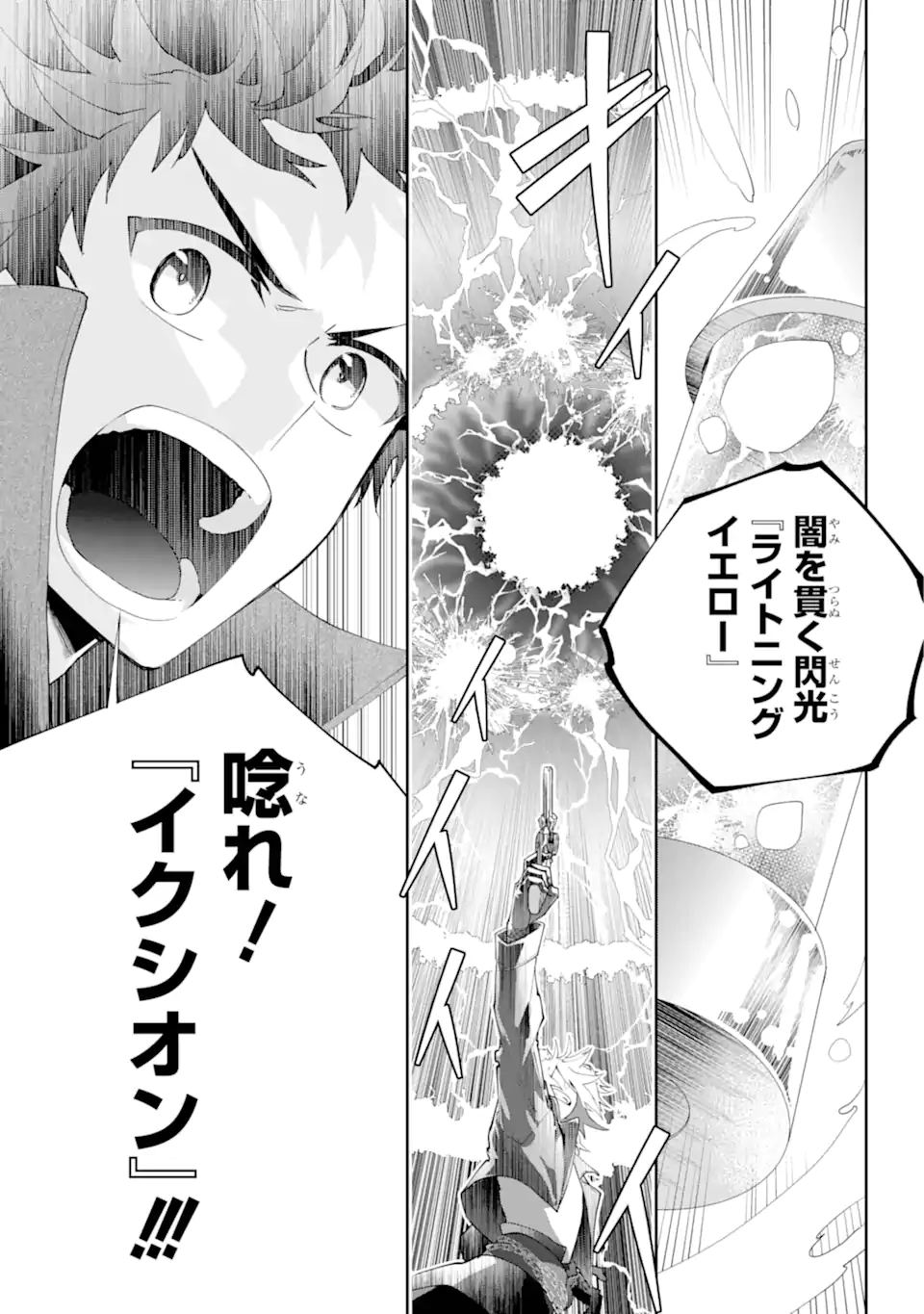 Read FINAL FANTASY: LOST STRANGER Chapter 57.3 [High Quality / Full] - Page 5 - nicomanga.com