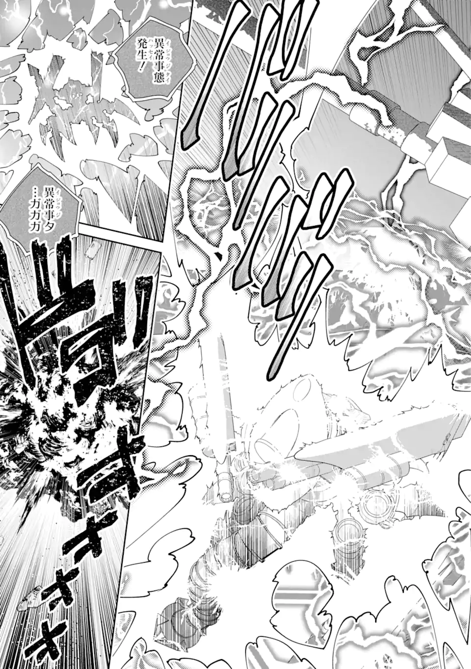 Read FINAL FANTASY: LOST STRANGER Chapter 57.3 [High Quality / Full] - Page 7 - nicomanga.com