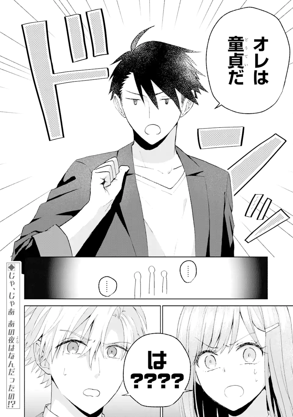 BRA KOI - YOSETE AGETE MO ZURETERU FUTARI Chapter 10.3 - Page 8