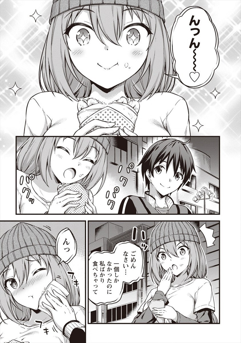 TOKYO KOUGAI NO MANSHON KARA NO MATTARI ISEKAI BOUKENKI ~ BOKU NO HEYA GA DUNGEON NO KYUUKEISHO NI NATTE SHIMATTA KEN ~ Chapter 9 - Page 19