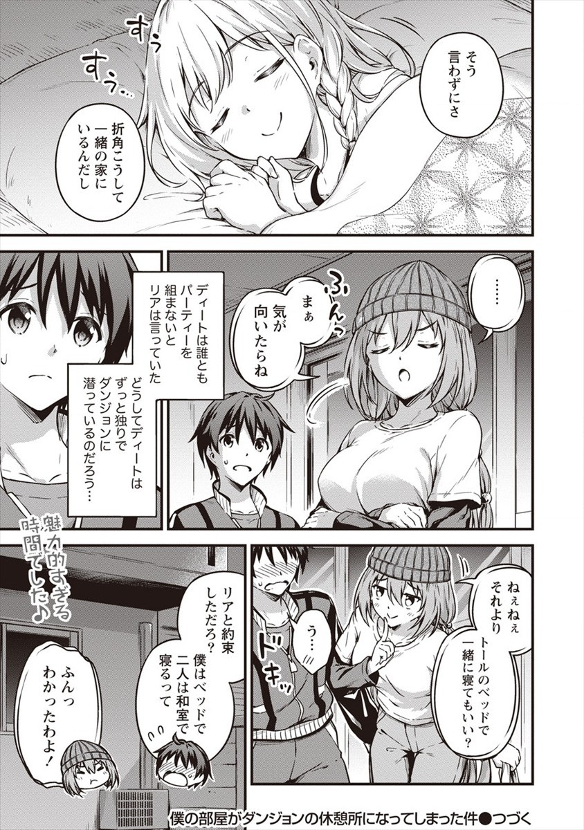TOKYO KOUGAI NO MANSHON KARA NO MATTARI ISEKAI BOUKENKI ~ BOKU NO HEYA GA DUNGEON NO KYUUKEISHO NI NATTE SHIMATTA KEN ~ Chapter 9 - Page 25