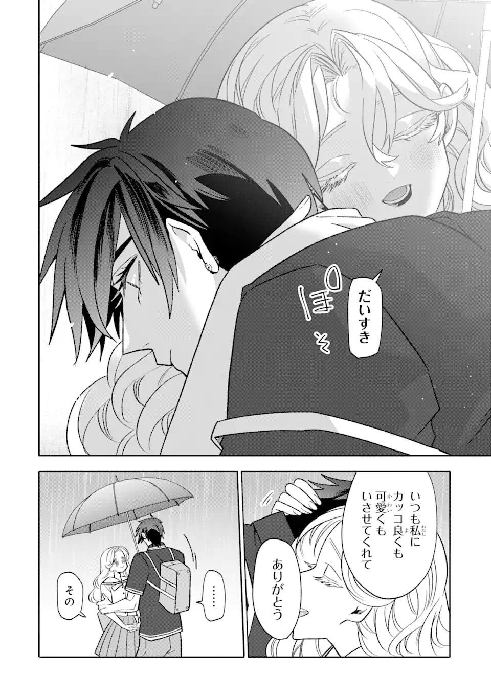 Read OTAKU MO KOI MO RENSA SURU Chapter 22.2 [High Quality / Full] - Page 3 - nicomanga.net